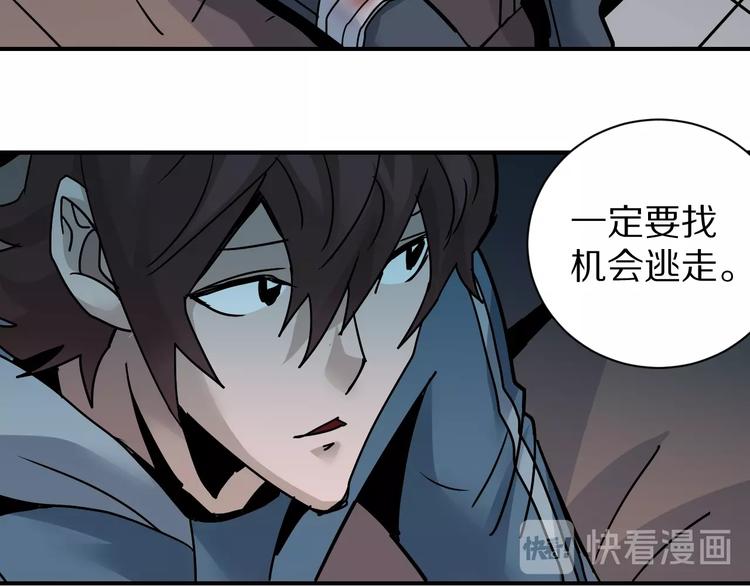 好奇怪韩漫全集-第92话  首富之子无删减无遮挡章节图片 
