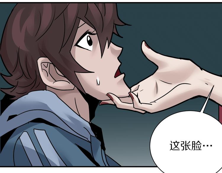 好奇怪韩漫全集-第92话  首富之子无删减无遮挡章节图片 