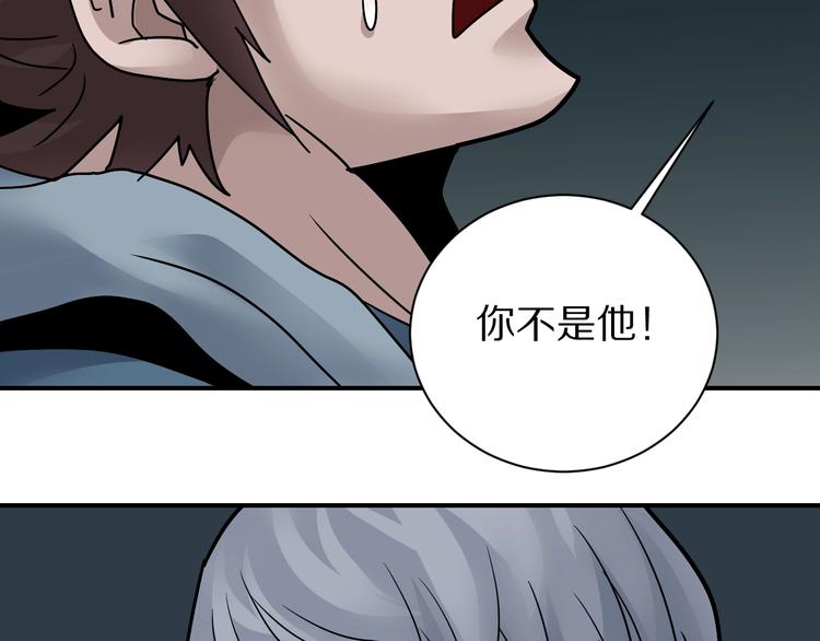 好奇怪韩漫全集-第92话  首富之子无删减无遮挡章节图片 
