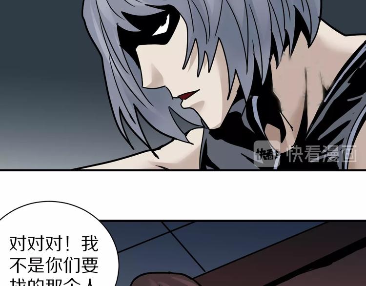 好奇怪韩漫全集-第92话  首富之子无删减无遮挡章节图片 