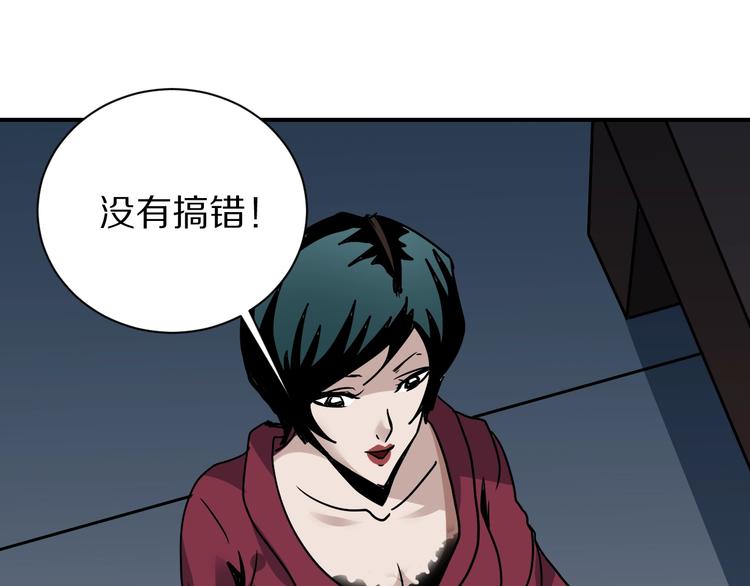 好奇怪韩漫全集-第92话  首富之子无删减无遮挡章节图片 