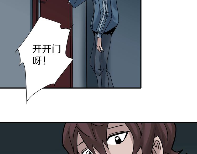 好奇怪韩漫全集-第93话  同流合污无删减无遮挡章节图片 