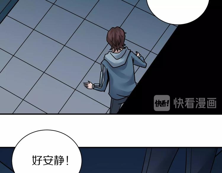 好奇怪韩漫全集-第93话  同流合污无删减无遮挡章节图片 