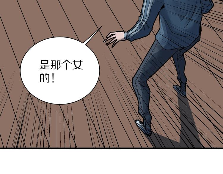 好奇怪韩漫全集-第93话  同流合污无删减无遮挡章节图片 