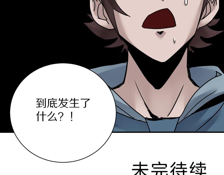 好奇怪韩漫全集-第93话  同流合污无删减无遮挡章节图片 