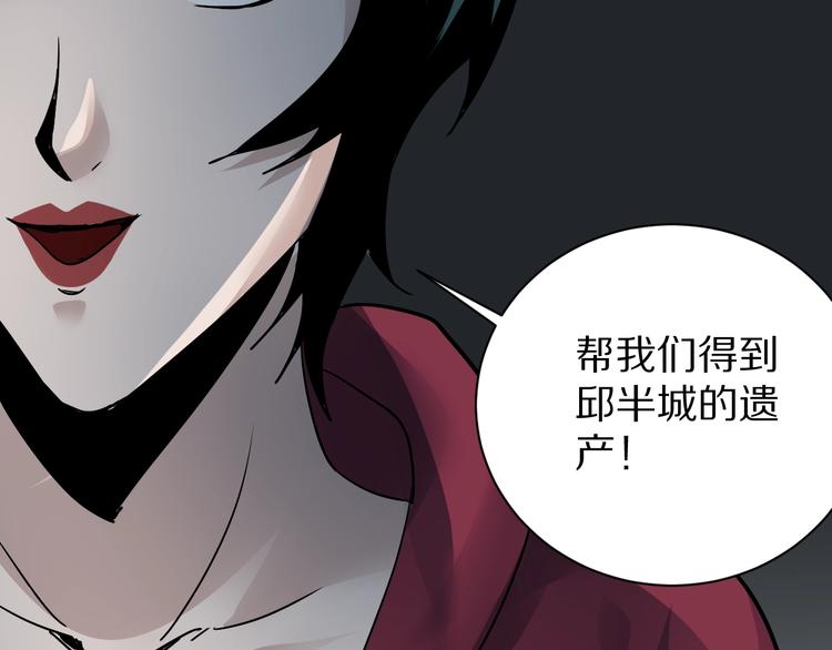 好奇怪韩漫全集-第93话  同流合污无删减无遮挡章节图片 