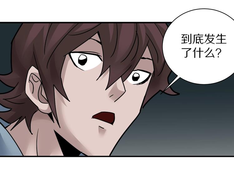 好奇怪韩漫全集-第93话  同流合污无删减无遮挡章节图片 