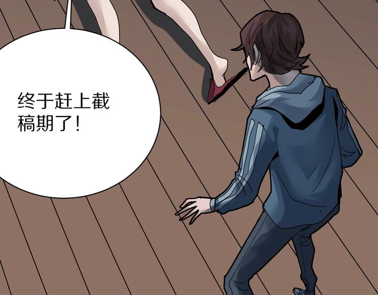 好奇怪韩漫全集-第93话  同流合污无删减无遮挡章节图片 