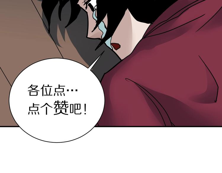 好奇怪韩漫全集-第93话  同流合污无删减无遮挡章节图片 