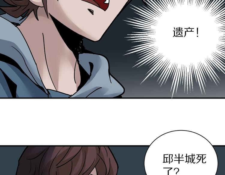 好奇怪韩漫全集-第93话  同流合污无删减无遮挡章节图片 
