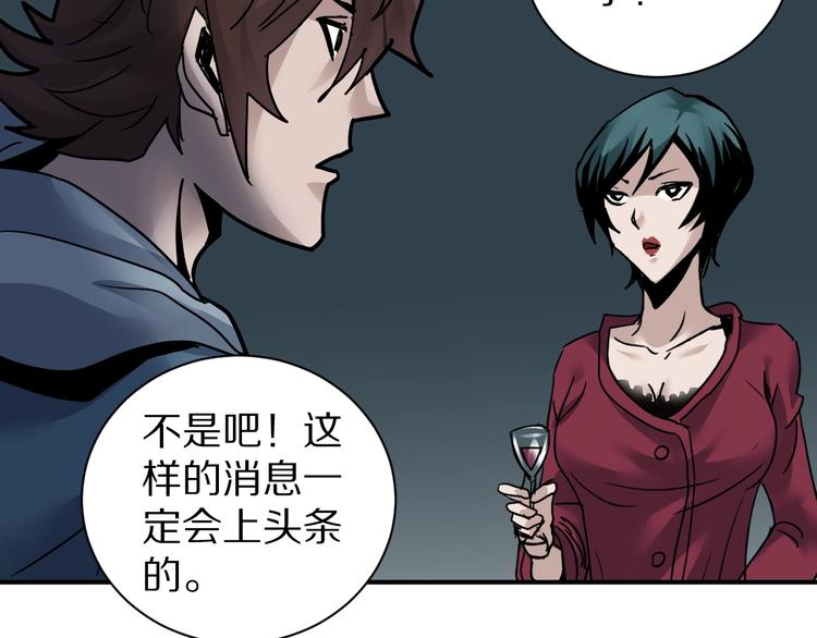 好奇怪韩漫全集-第93话  同流合污无删减无遮挡章节图片 