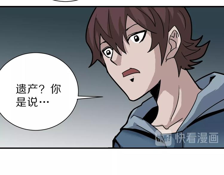好奇怪韩漫全集-第93话  同流合污无删减无遮挡章节图片 