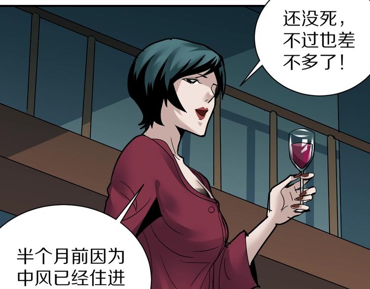 好奇怪韩漫全集-第93话  同流合污无删减无遮挡章节图片 