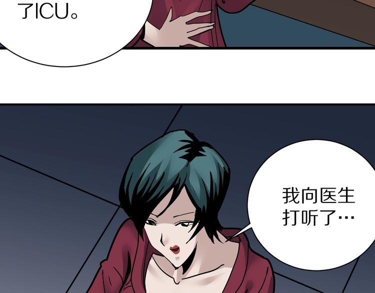 好奇怪韩漫全集-第93话  同流合污无删减无遮挡章节图片 