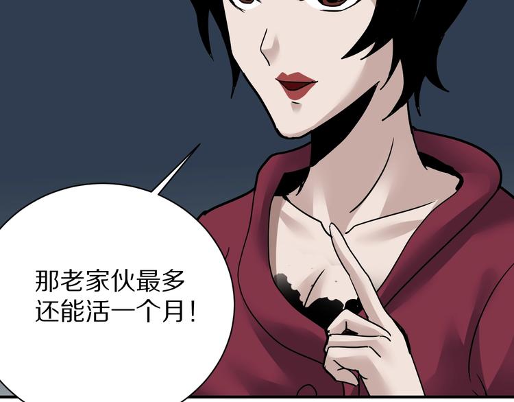 好奇怪韩漫全集-第93话  同流合污无删减无遮挡章节图片 