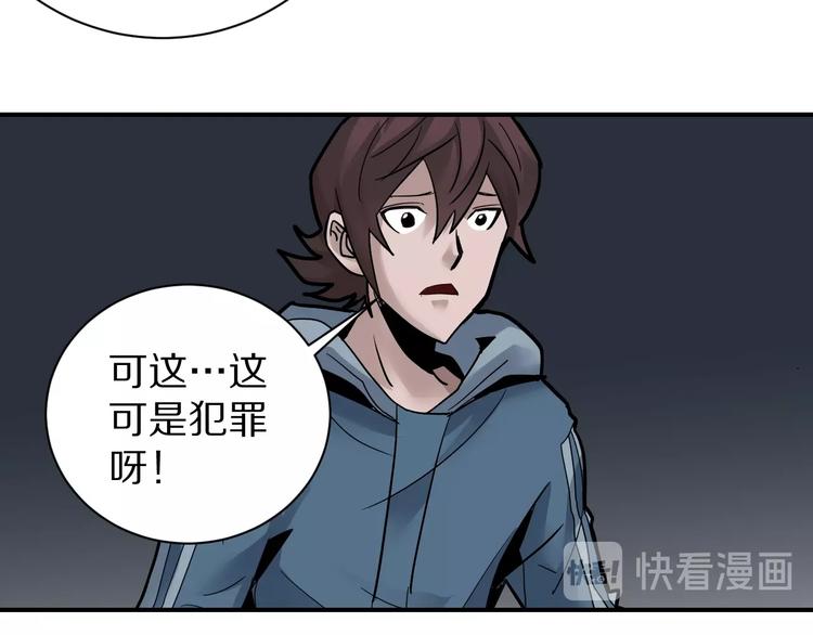 好奇怪韩漫全集-第93话  同流合污无删减无遮挡章节图片 