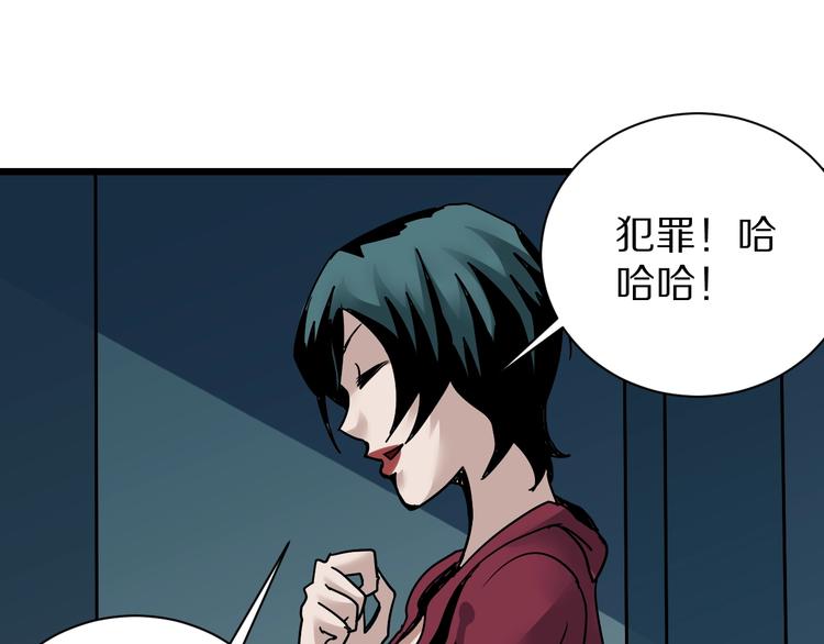 好奇怪韩漫全集-第93话  同流合污无删减无遮挡章节图片 
