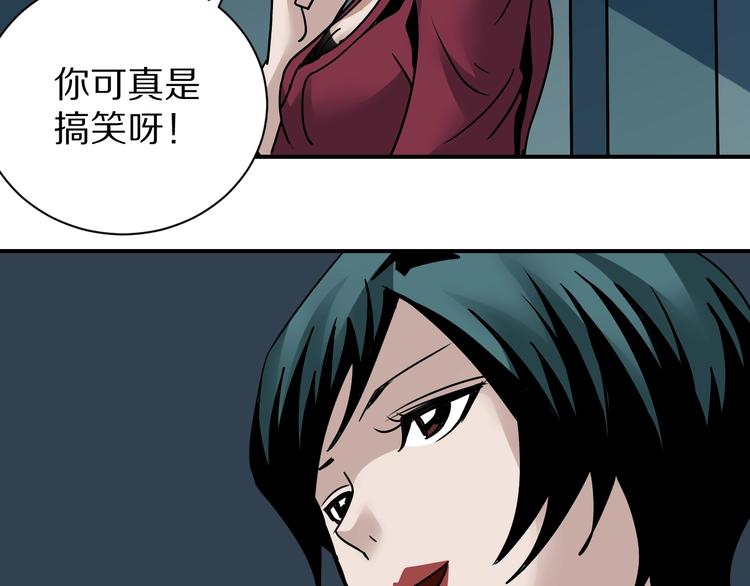 好奇怪韩漫全集-第93话  同流合污无删减无遮挡章节图片 