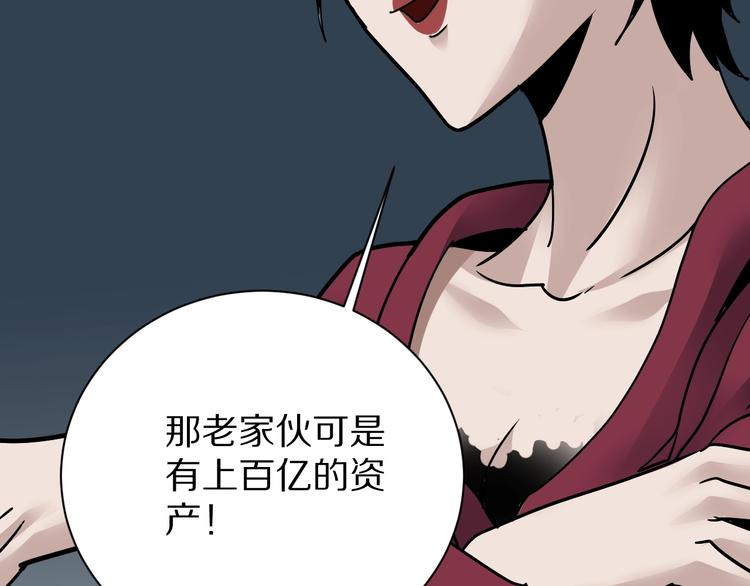 好奇怪韩漫全集-第93话  同流合污无删减无遮挡章节图片 