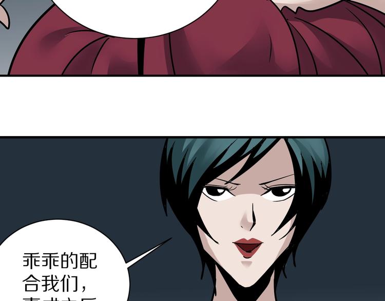 好奇怪韩漫全集-第93话  同流合污无删减无遮挡章节图片 