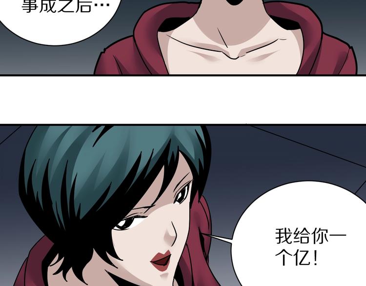 好奇怪韩漫全集-第93话  同流合污无删减无遮挡章节图片 