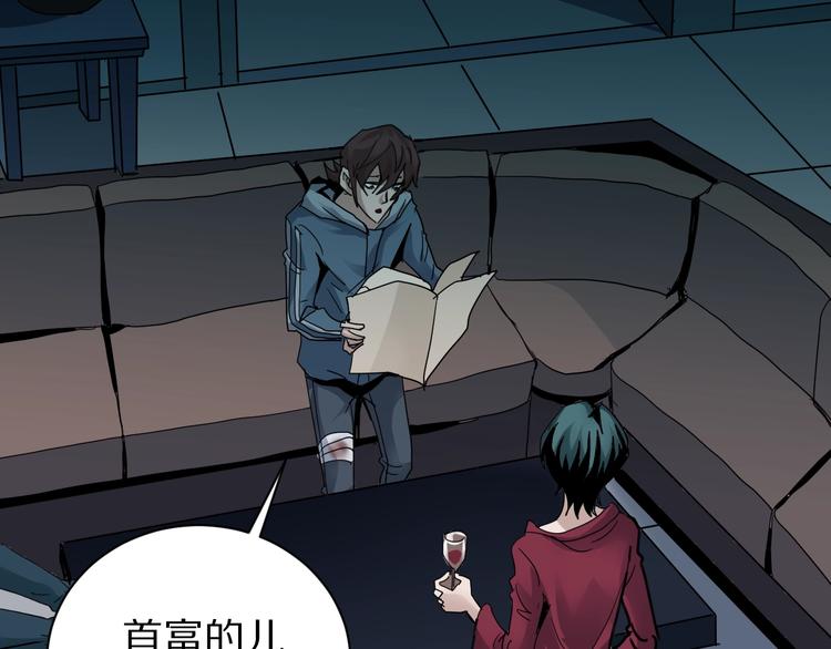 好奇怪韩漫全集-第93话  同流合污无删减无遮挡章节图片 