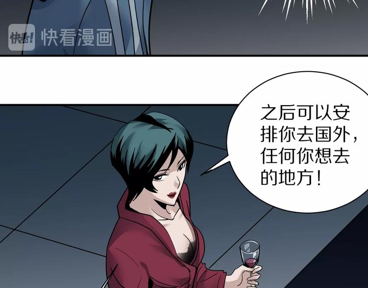 好奇怪韩漫全集-第93话  同流合污无删减无遮挡章节图片 