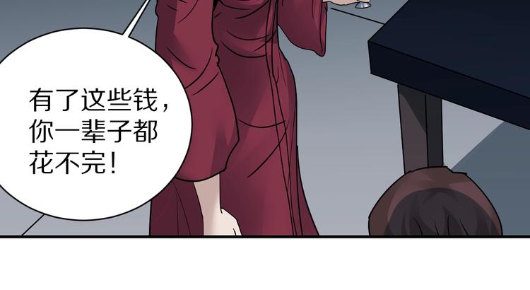 好奇怪韩漫全集-第93话  同流合污无删减无遮挡章节图片 