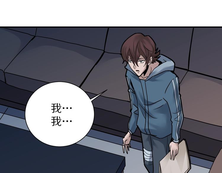 好奇怪韩漫全集-第93话  同流合污无删减无遮挡章节图片 