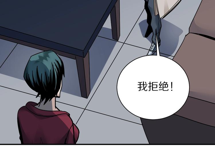 好奇怪韩漫全集-第93话  同流合污无删减无遮挡章节图片 