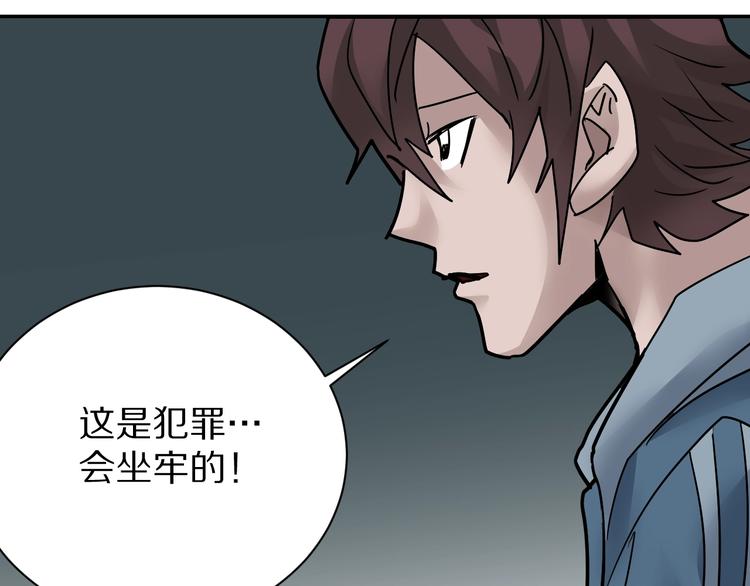 好奇怪韩漫全集-第93话  同流合污无删减无遮挡章节图片 