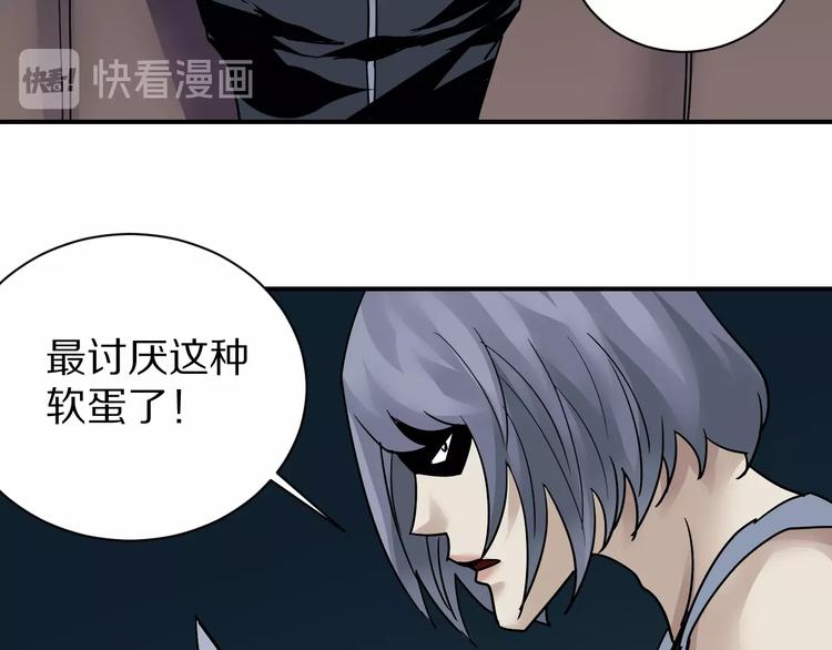 好奇怪韩漫全集-第93话  同流合污无删减无遮挡章节图片 