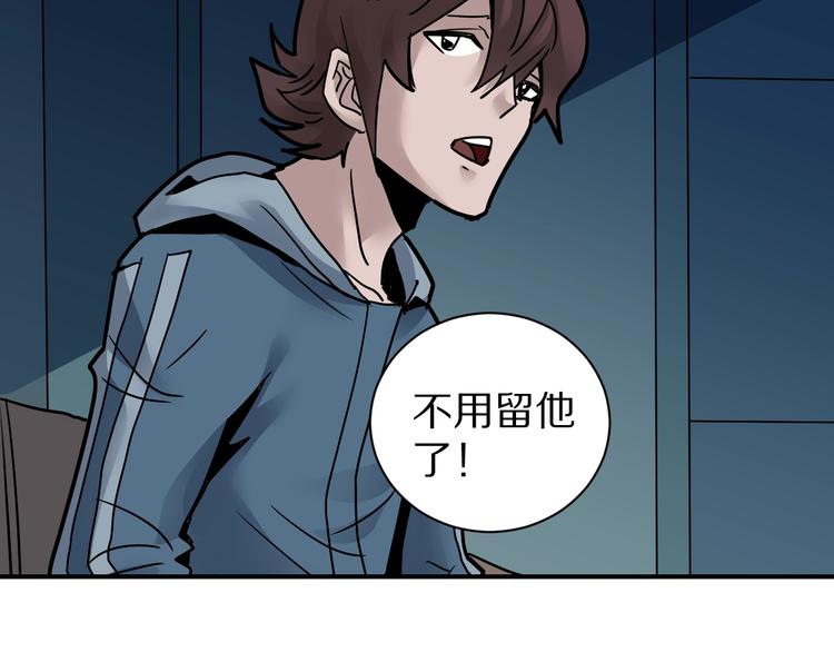 好奇怪韩漫全集-第93话  同流合污无删减无遮挡章节图片 