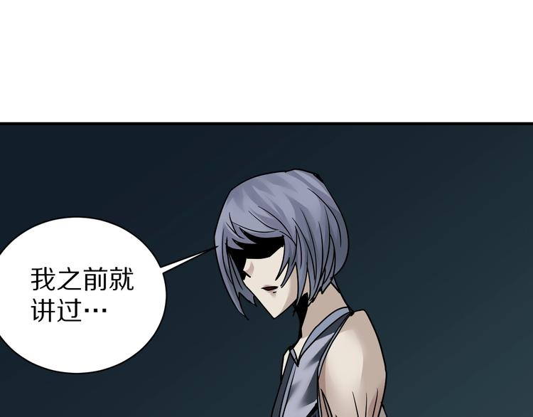 好奇怪韩漫全集-第93话  同流合污无删减无遮挡章节图片 