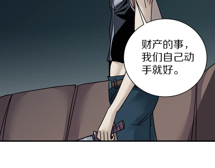 好奇怪韩漫全集-第93话  同流合污无删减无遮挡章节图片 