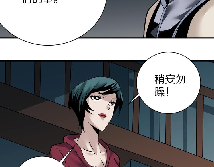 好奇怪韩漫全集-第93话  同流合污无删减无遮挡章节图片 