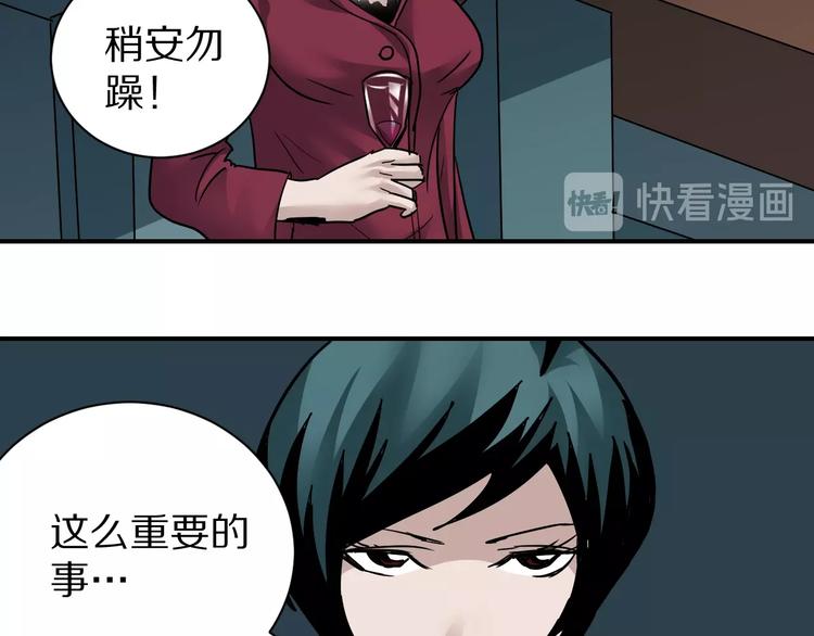 好奇怪韩漫全集-第93话  同流合污无删减无遮挡章节图片 
