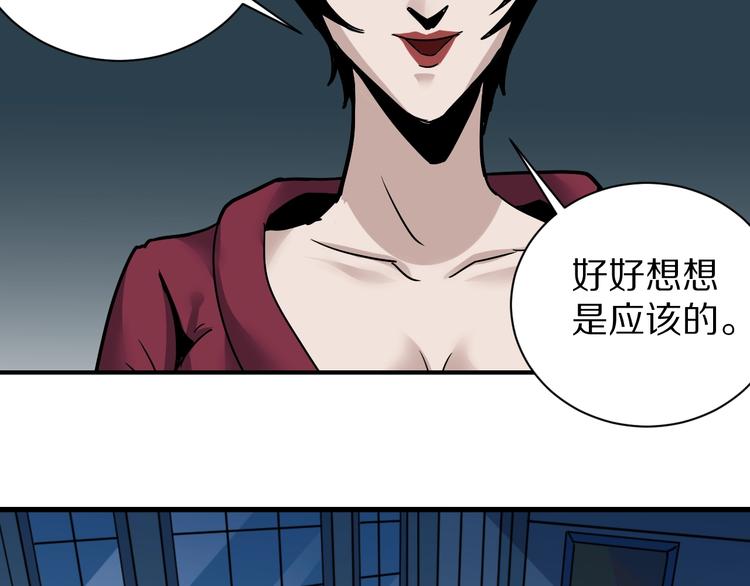 好奇怪韩漫全集-第93话  同流合污无删减无遮挡章节图片 