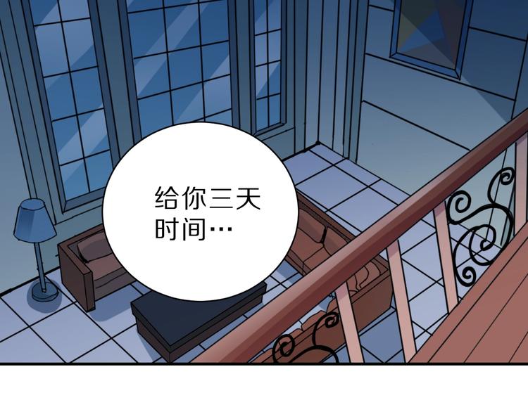 好奇怪韩漫全集-第93话  同流合污无删减无遮挡章节图片 
