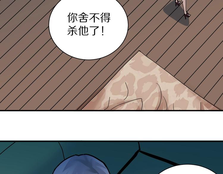 好奇怪韩漫全集-第93话  同流合污无删减无遮挡章节图片 