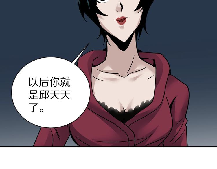 好奇怪韩漫全集-第93话  同流合污无删减无遮挡章节图片 
