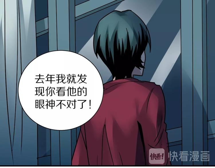 好奇怪韩漫全集-第93话  同流合污无删减无遮挡章节图片 