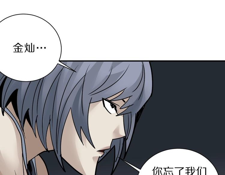 好奇怪韩漫全集-第93话  同流合污无删减无遮挡章节图片 