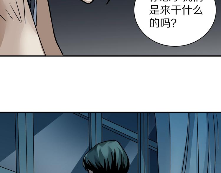 好奇怪韩漫全集-第93话  同流合污无删减无遮挡章节图片 