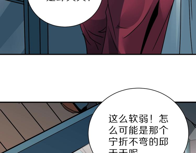 好奇怪韩漫全集-第93话  同流合污无删减无遮挡章节图片 