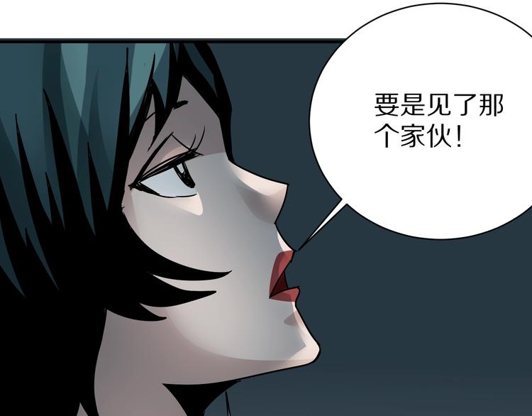 好奇怪韩漫全集-第93话  同流合污无删减无遮挡章节图片 