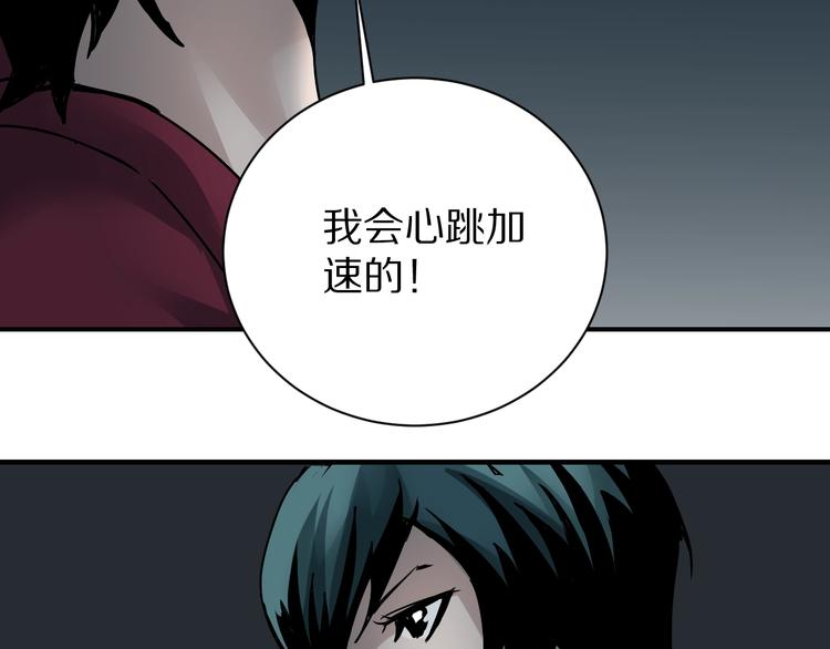 好奇怪韩漫全集-第93话  同流合污无删减无遮挡章节图片 