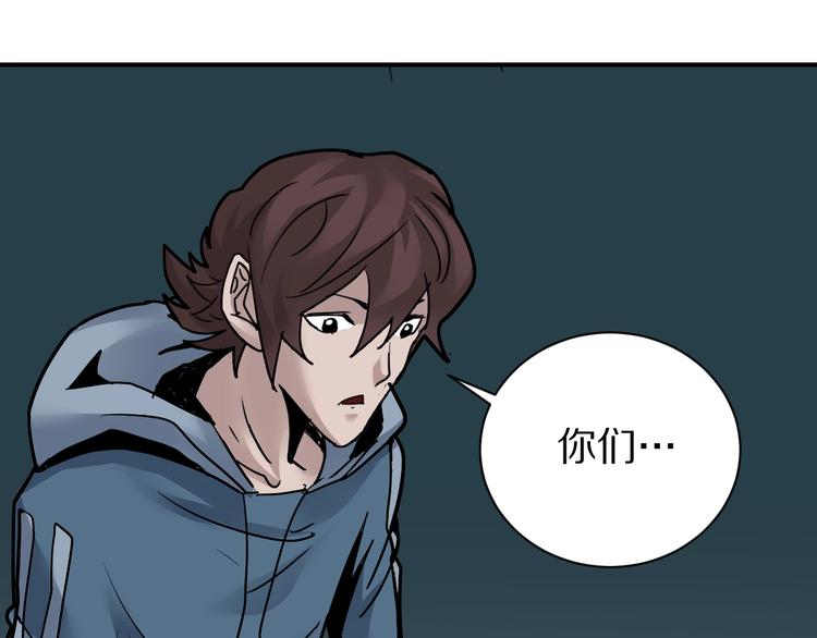 好奇怪韩漫全集-第93话  同流合污无删减无遮挡章节图片 