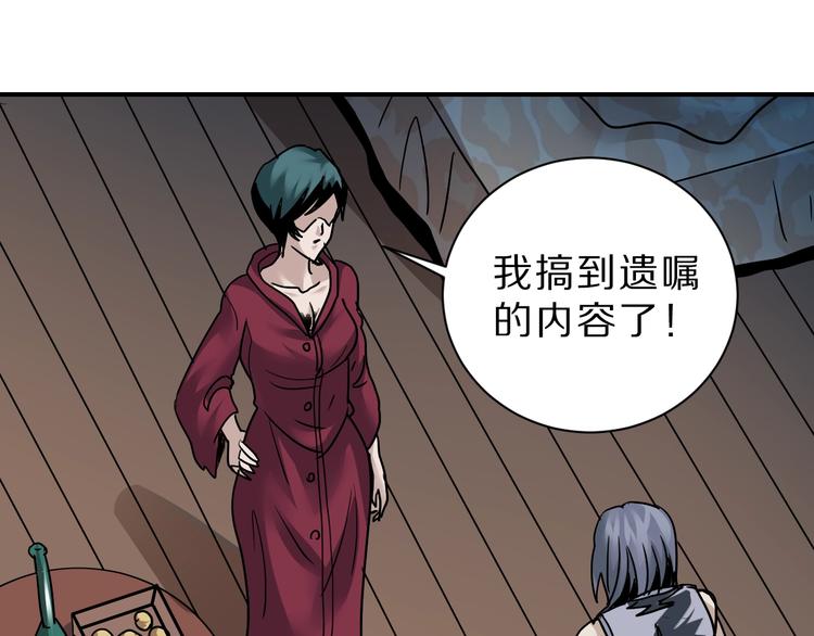 好奇怪韩漫全集-第93话  同流合污无删减无遮挡章节图片 