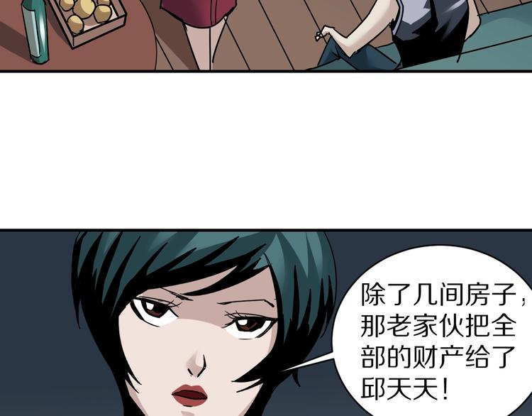 好奇怪韩漫全集-第93话  同流合污无删减无遮挡章节图片 